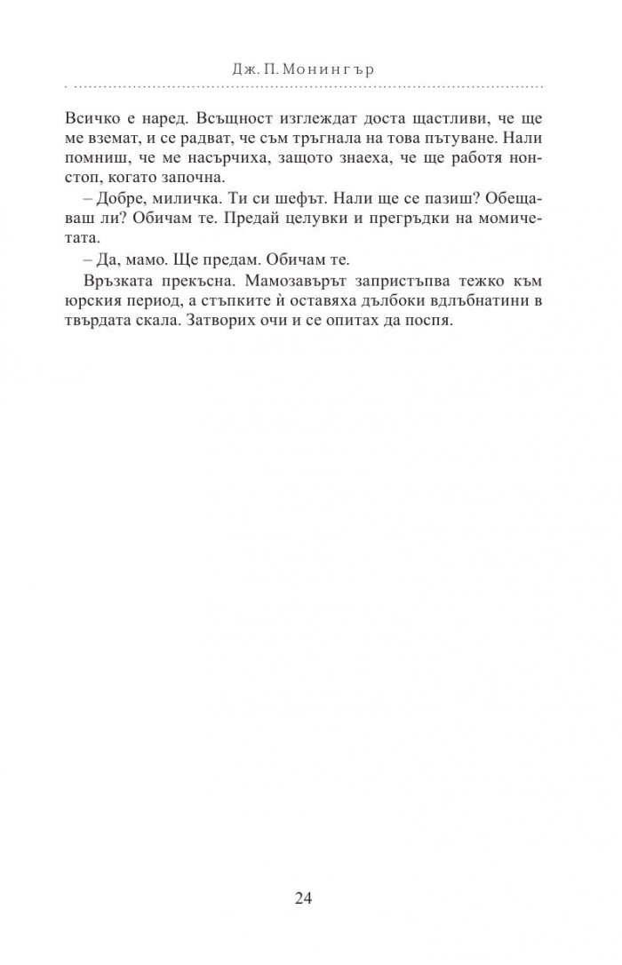 Карта към теб
