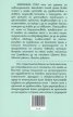 Забранената плът