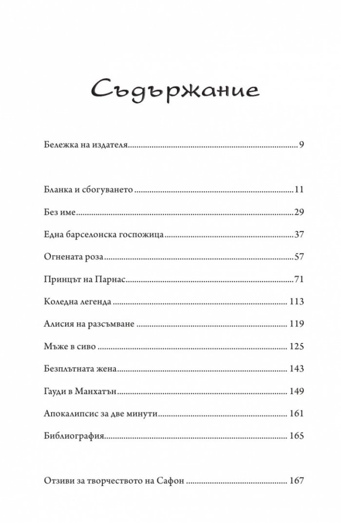 Призрачен град (твърда корица)