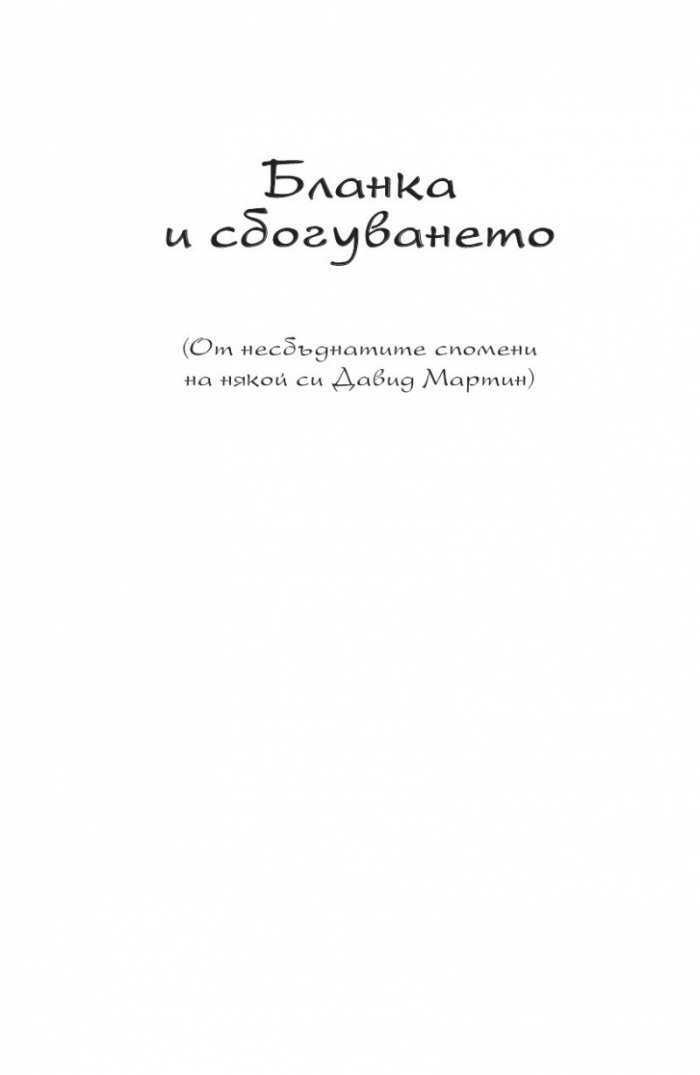 Призрачен град (твърда корица)
