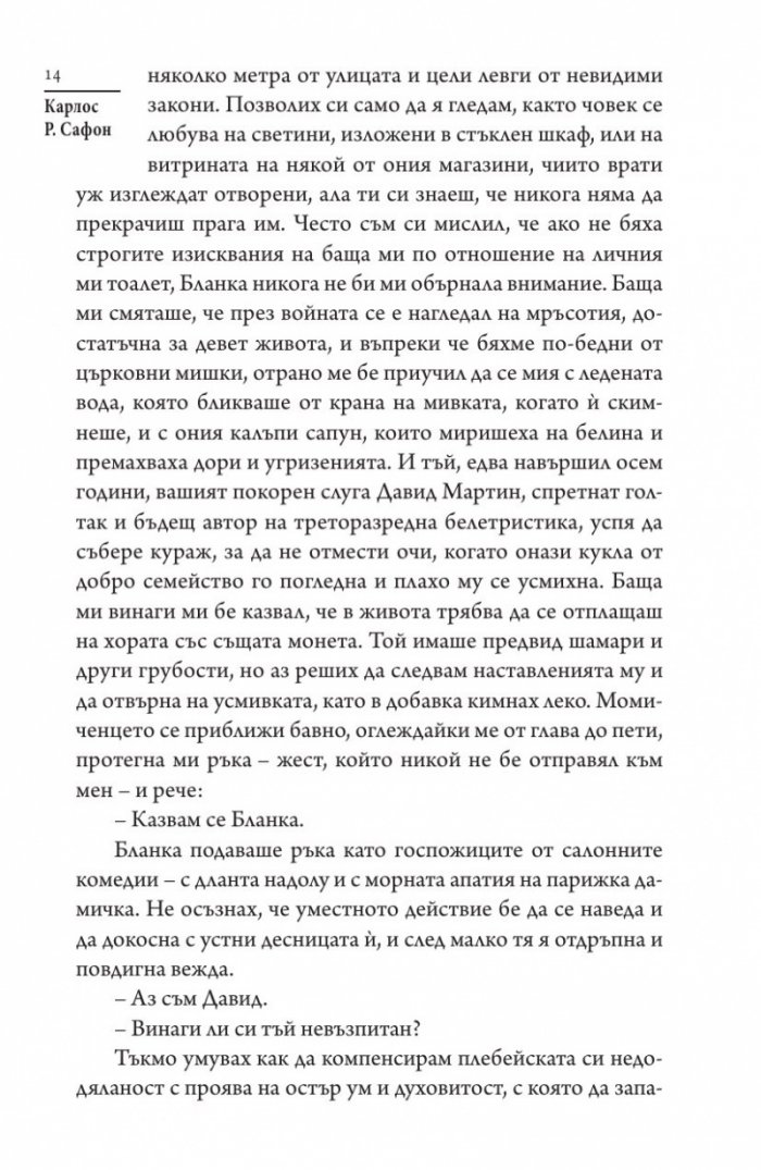 Призрачен град (твърда корица)