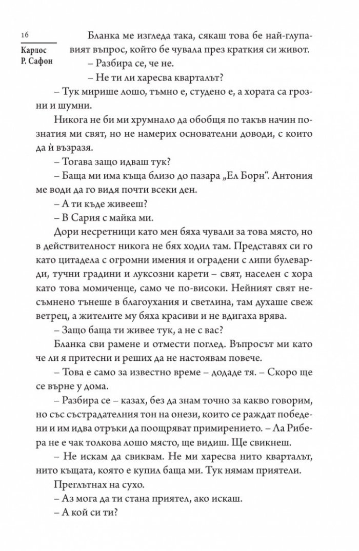 Призрачен град (твърда корица)