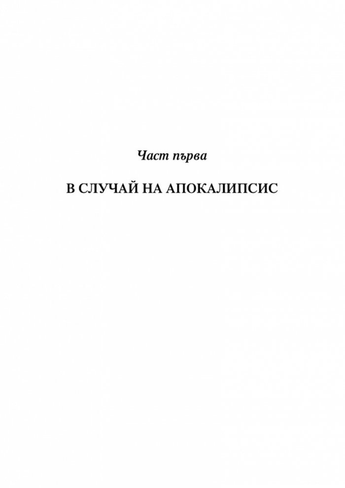 Тасмания