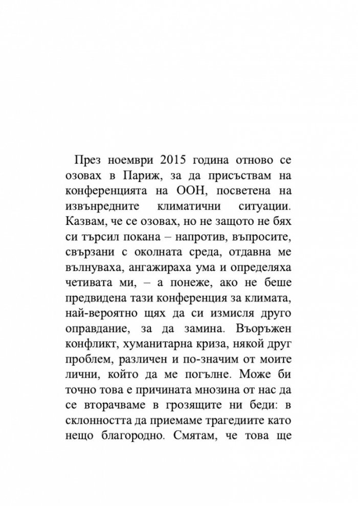 Тасмания