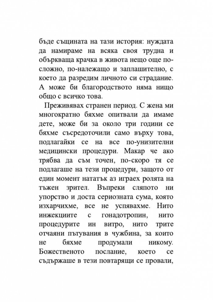 Тасмания