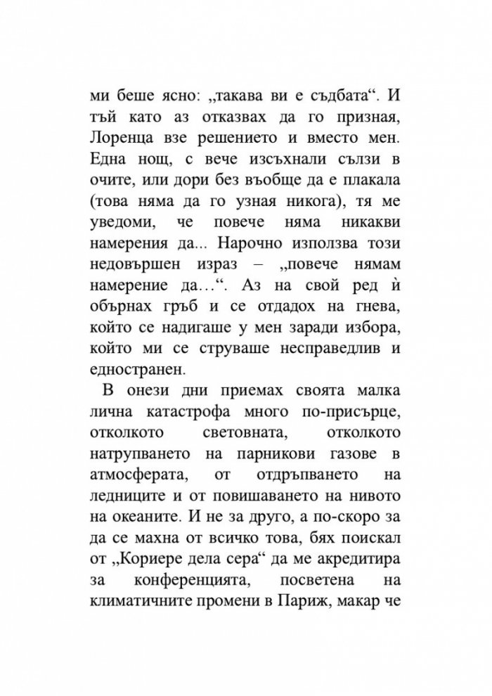 Тасмания