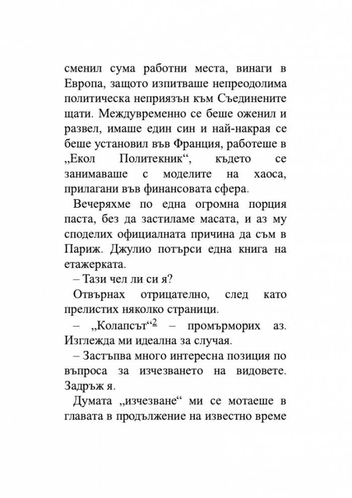 Тасмания