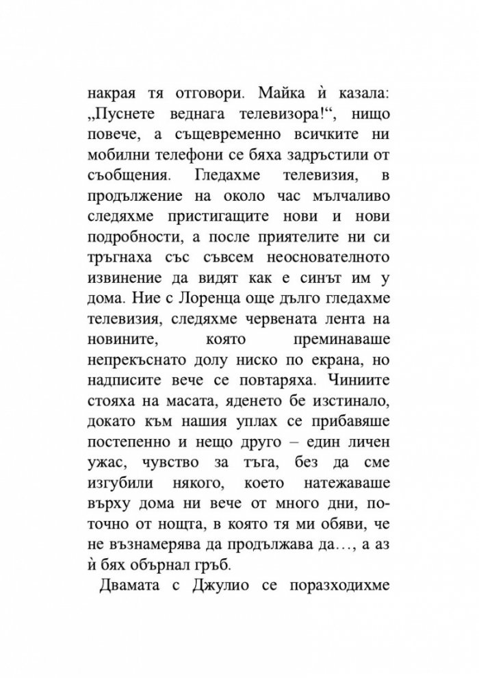 Тасмания