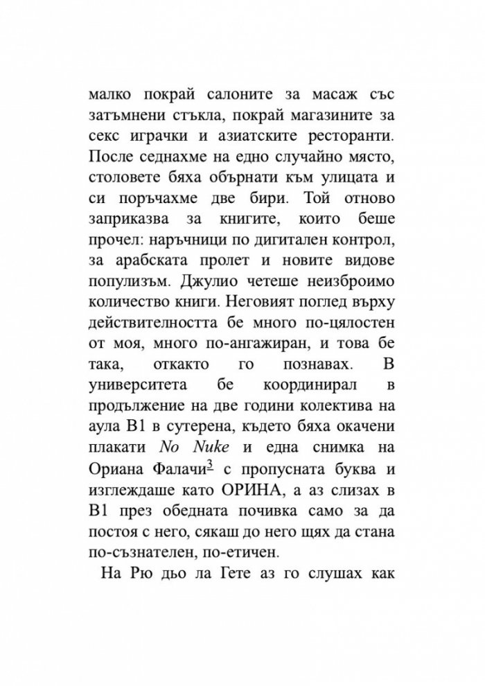 Тасмания