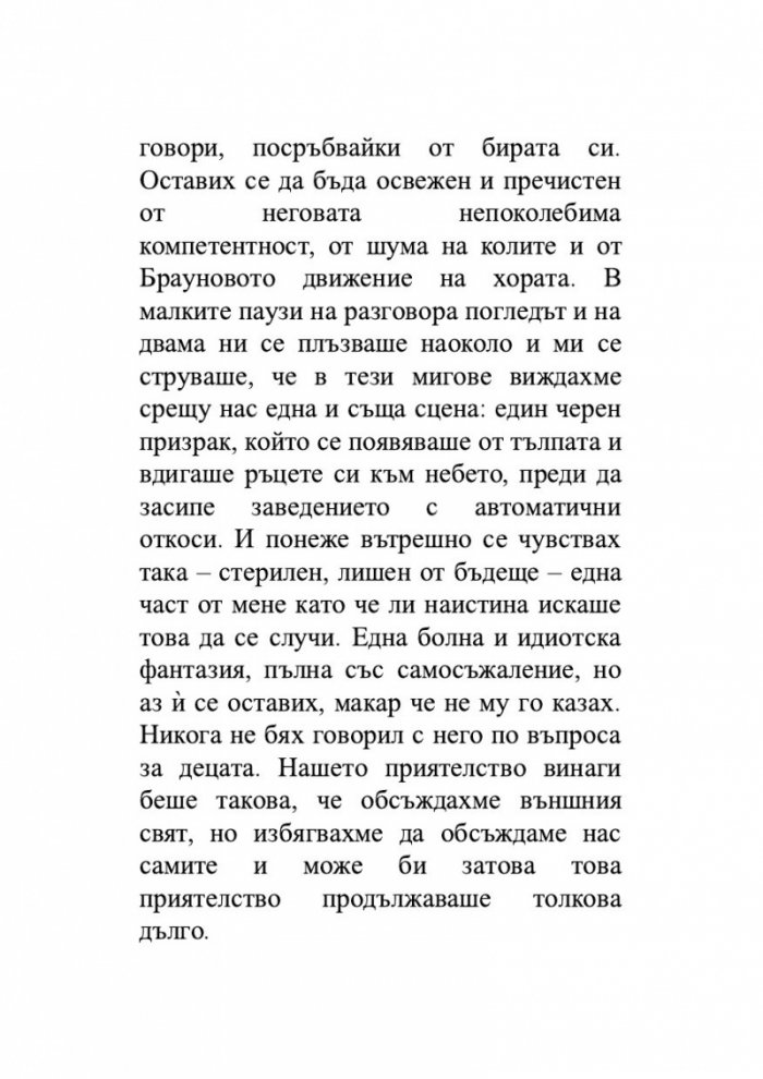 Тасмания