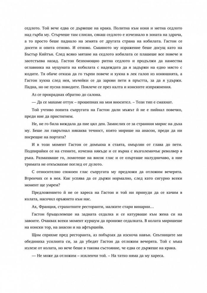 Приключения по пътя на виното