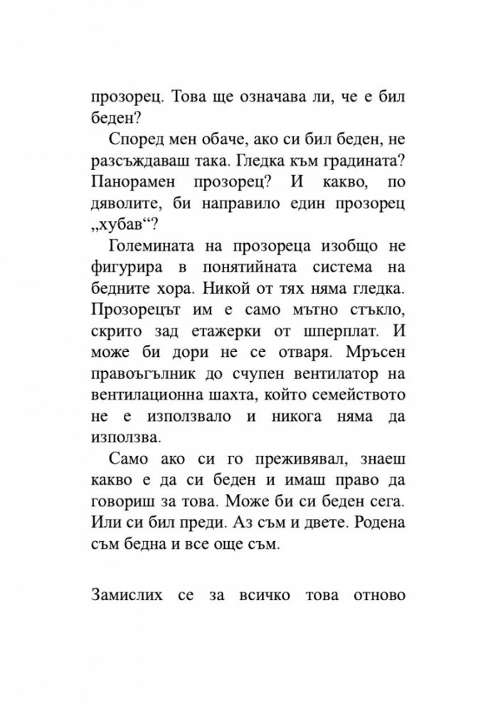 Гърди и яйца