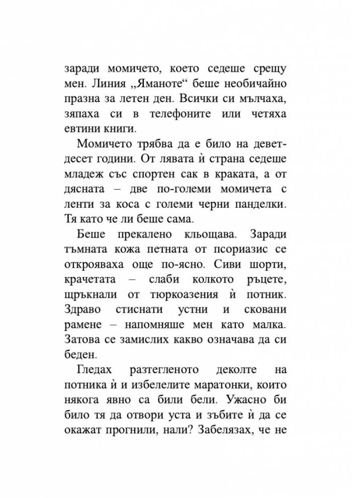 Гърди и яйца