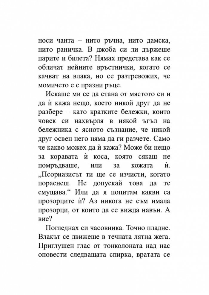 Гърди и яйца