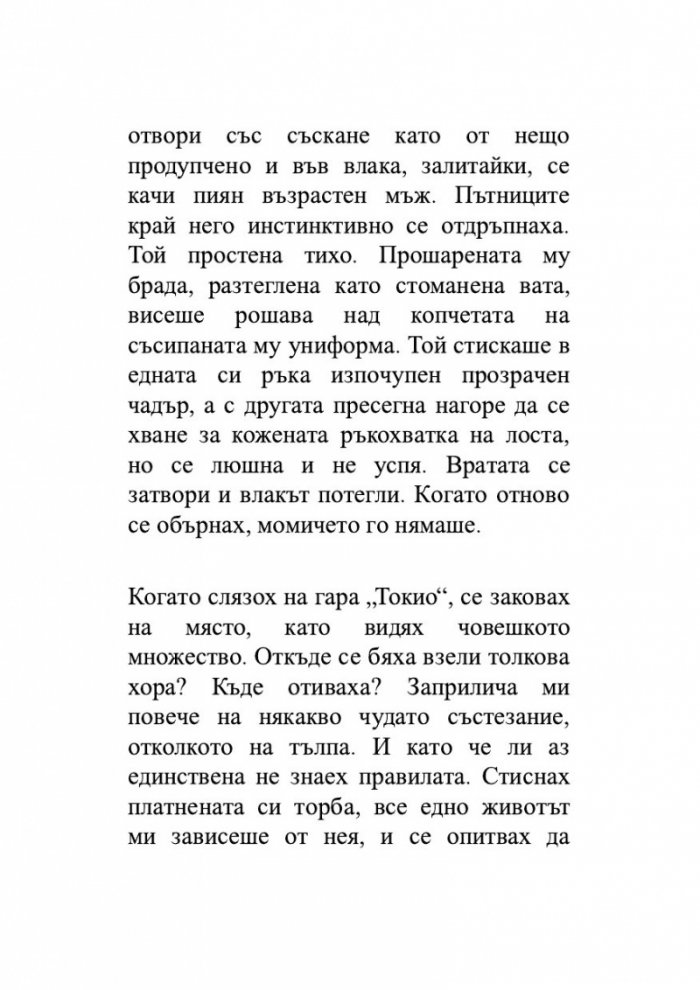 Гърди и яйца