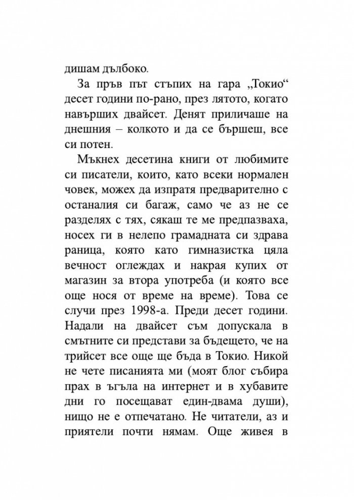 Гърди и яйца