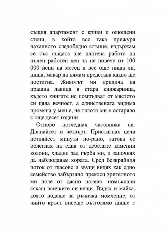 Гърди и яйца