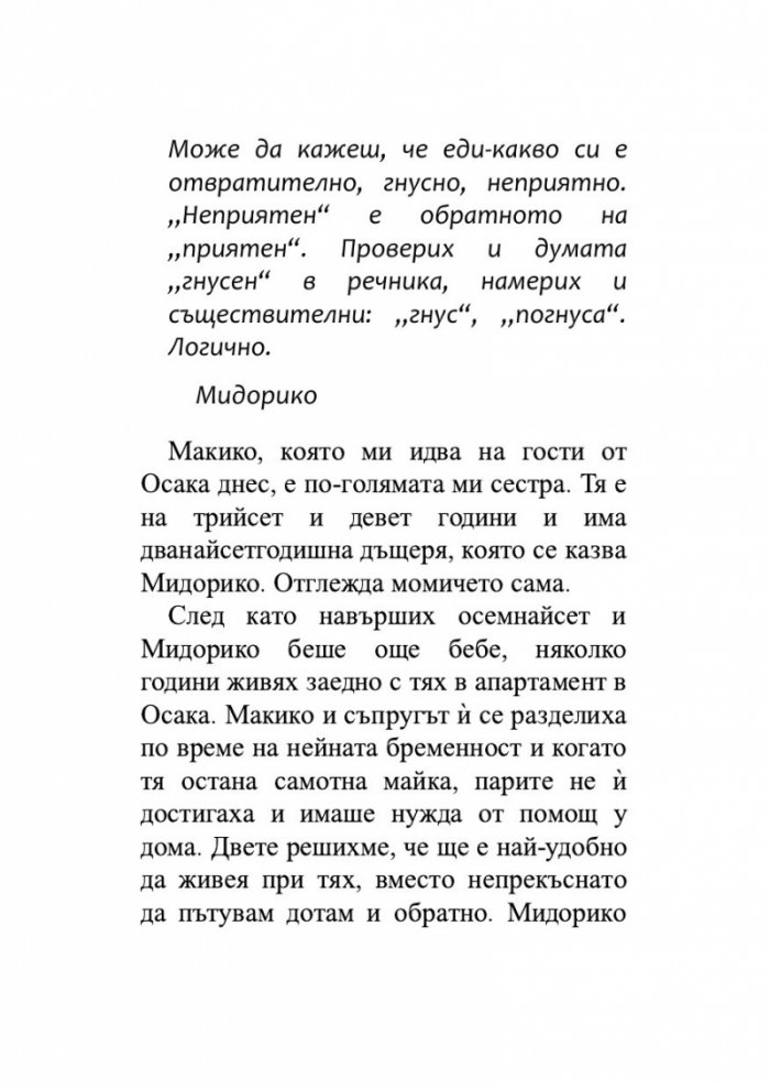 Гърди и яйца