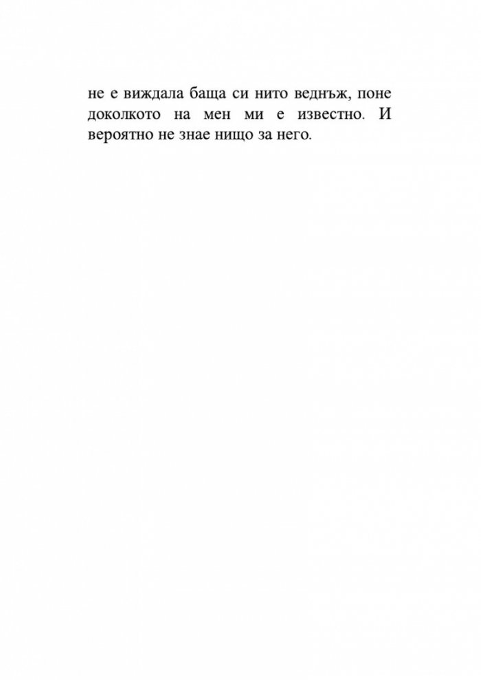 Гърди и яйца
