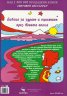 Оцеляване през 21 век: Кажи да на живота