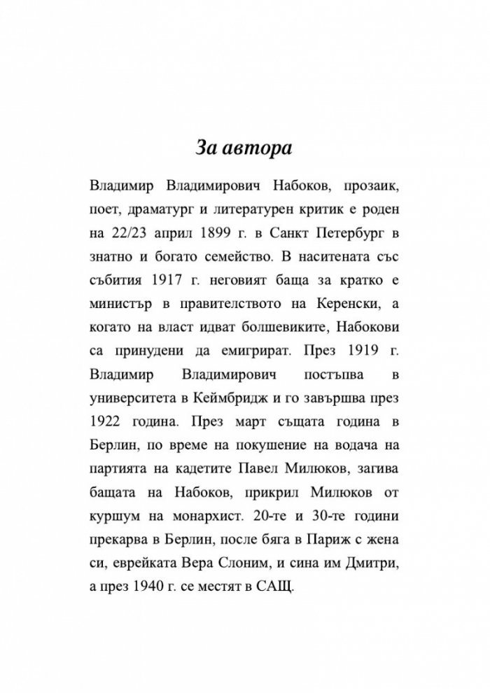 Поп, дама, вале. Смях в тъмното