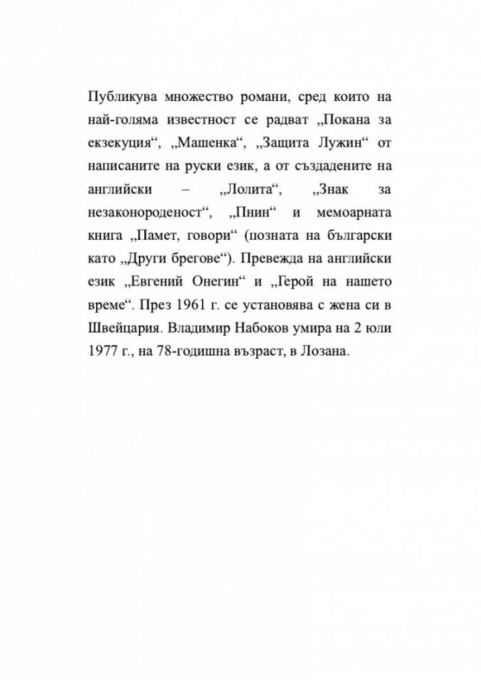 Поп, дама, вале. Смях в тъмното
