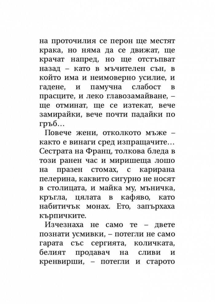 Поп, дама, вале. Смях в тъмното