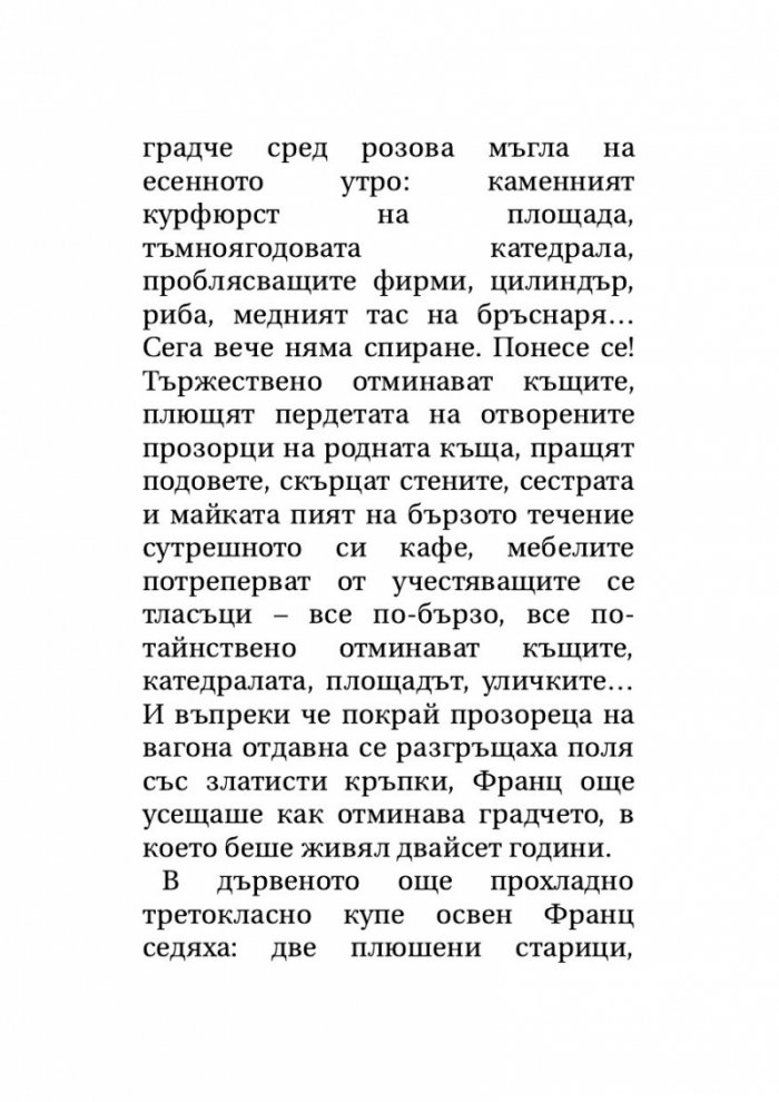 Поп, дама, вале. Смях в тъмното