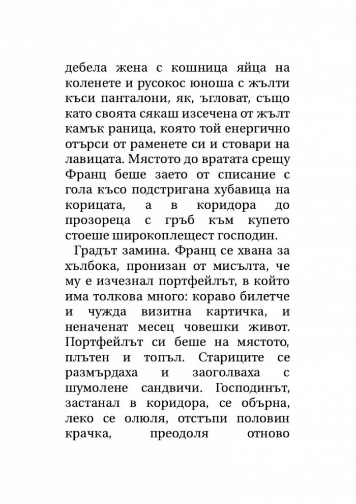Поп, дама, вале. Смях в тъмното