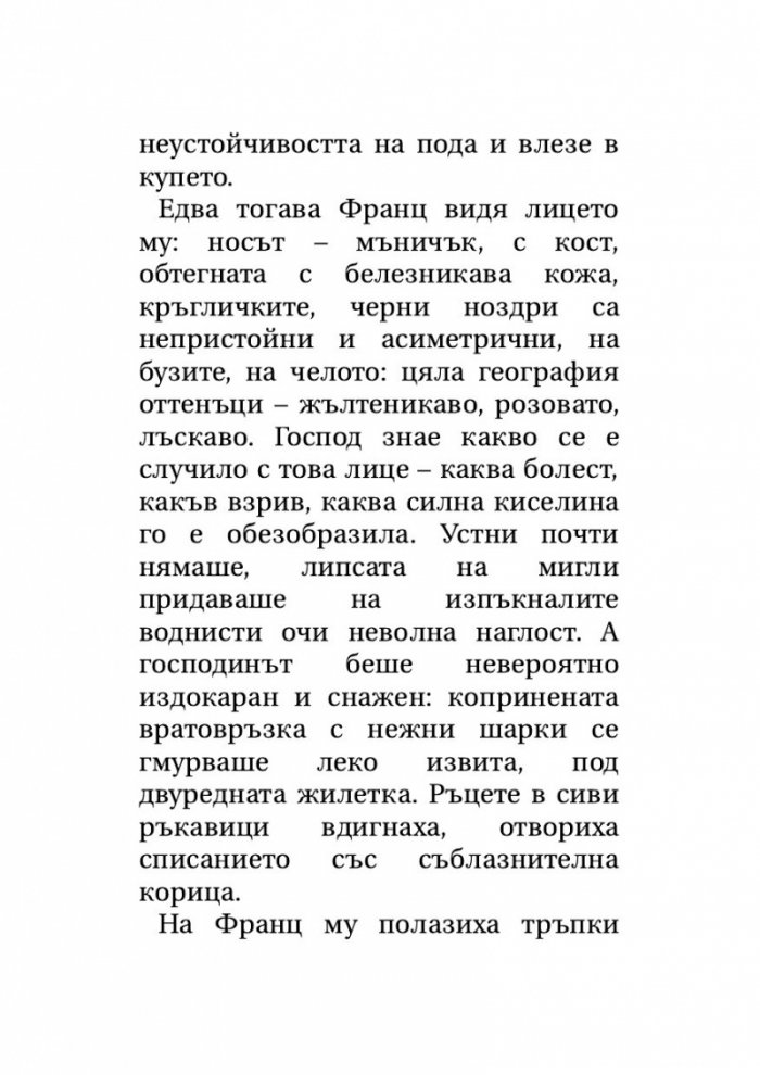 Поп, дама, вале. Смях в тъмното