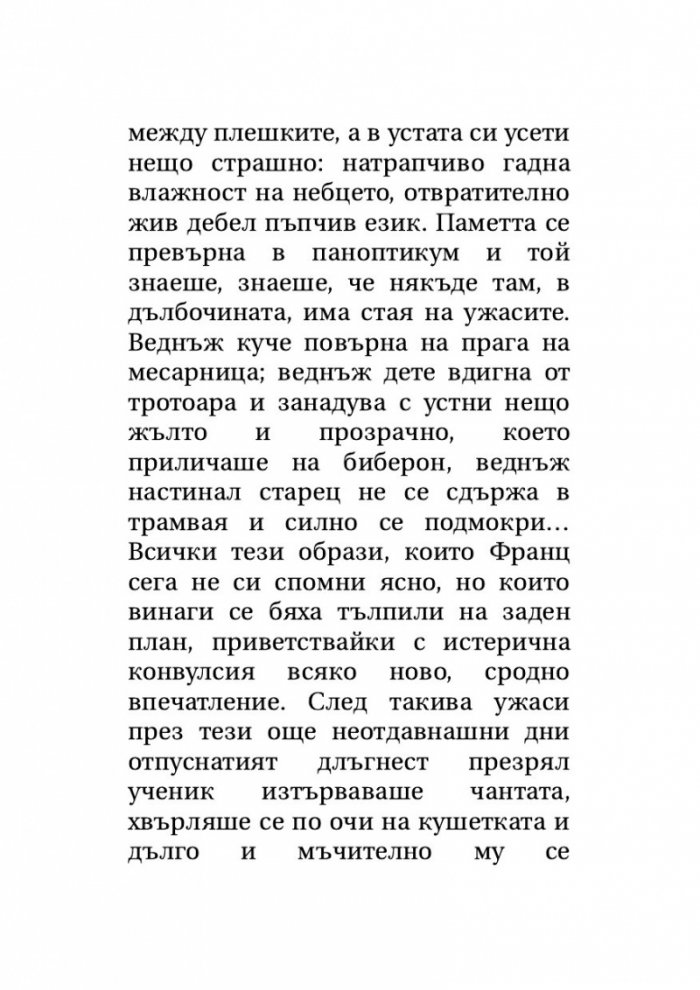 Поп, дама, вале. Смях в тъмното