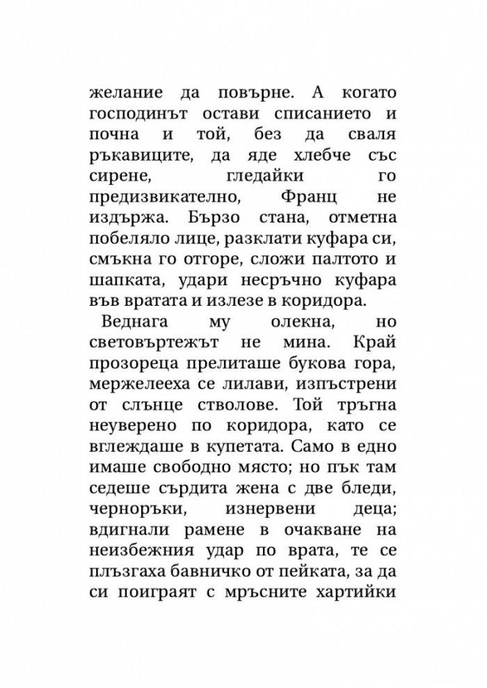Поп, дама, вале. Смях в тъмното