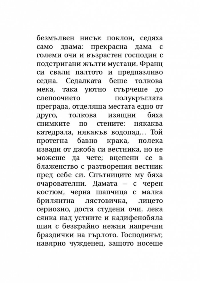 Поп, дама, вале. Смях в тъмното