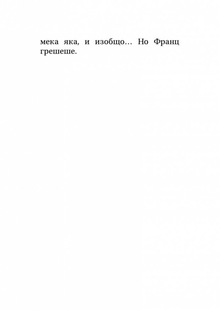 Поп, дама, вале. Смях в тъмното