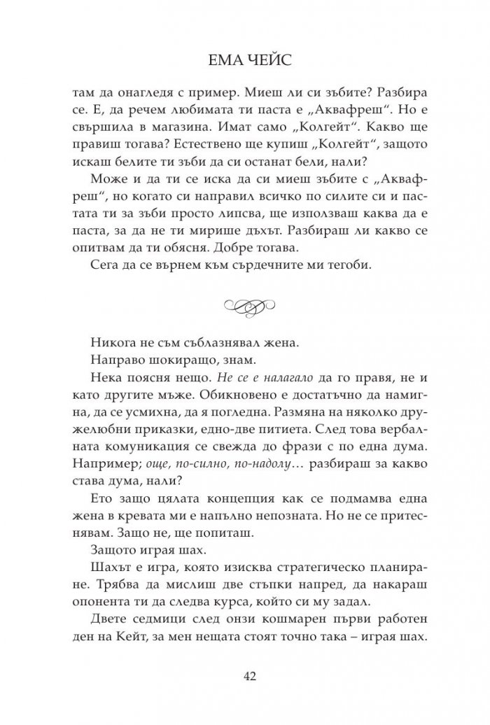 Заплетени