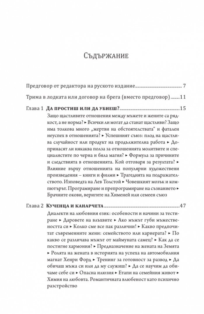 Нектар за душата: пътят на любовта