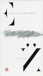 Тънка книжка