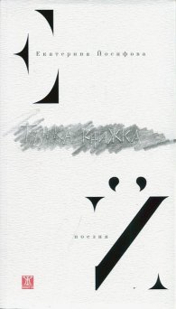 Тънка книжка