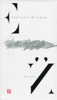 Тънка книжка