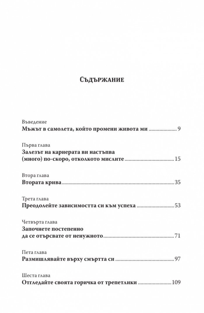 От сила в сила