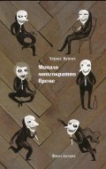 Минало многократно време