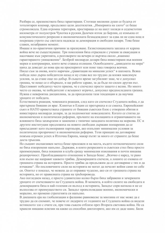 Зимата идва