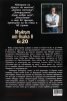 Мъжът от влака в 6:20