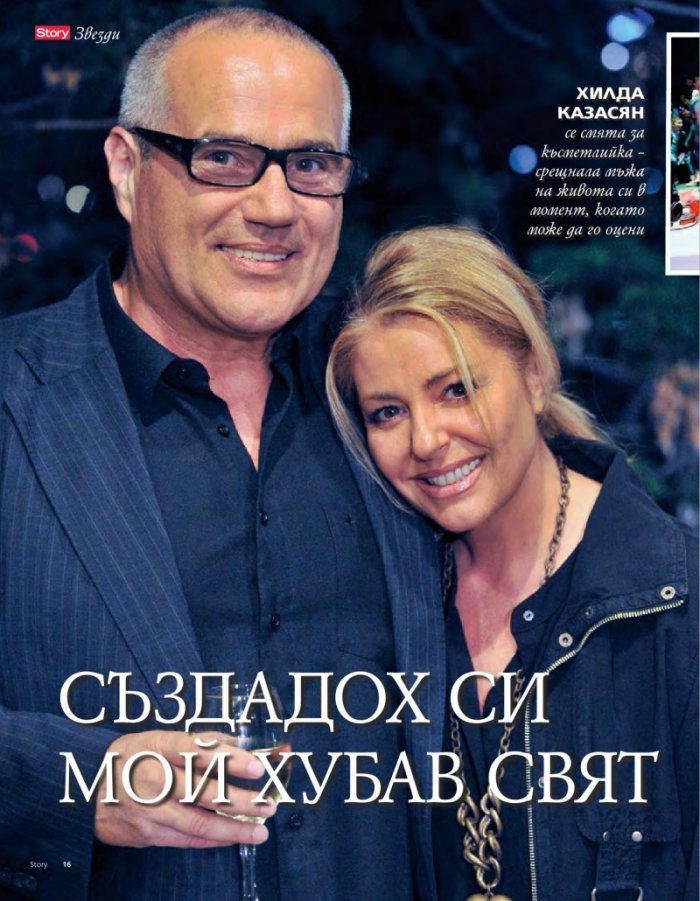 Story; Бр. 18/2014