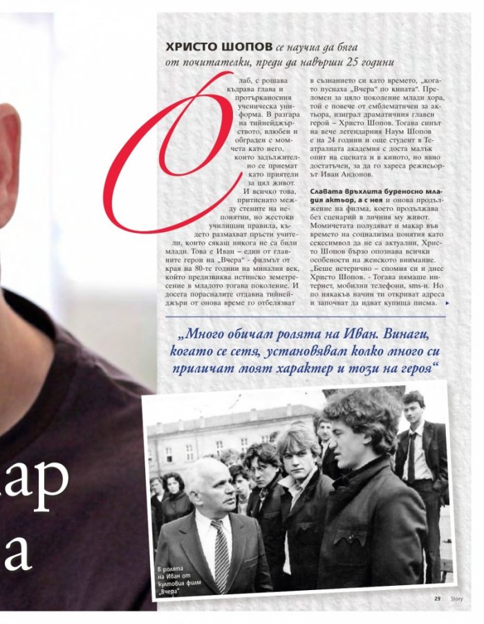 Story; Бр. 18/2014