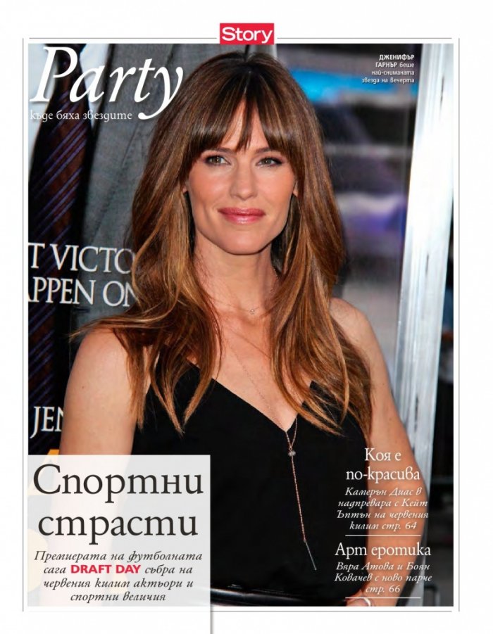 Story; Бр. 18/2014