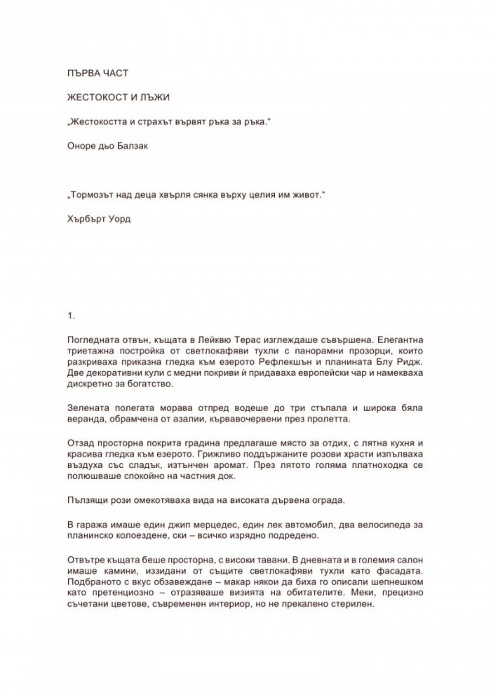 Подводни течения