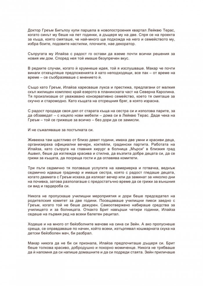 Подводни течения