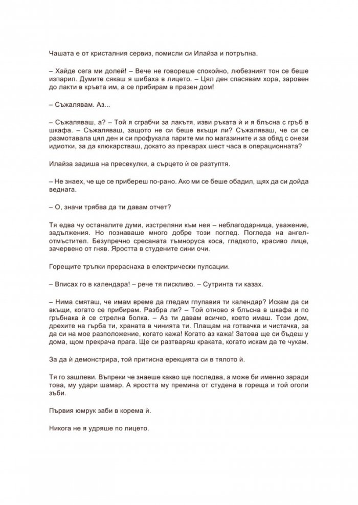 Подводни течения