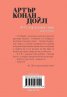 Петте портокалови семки